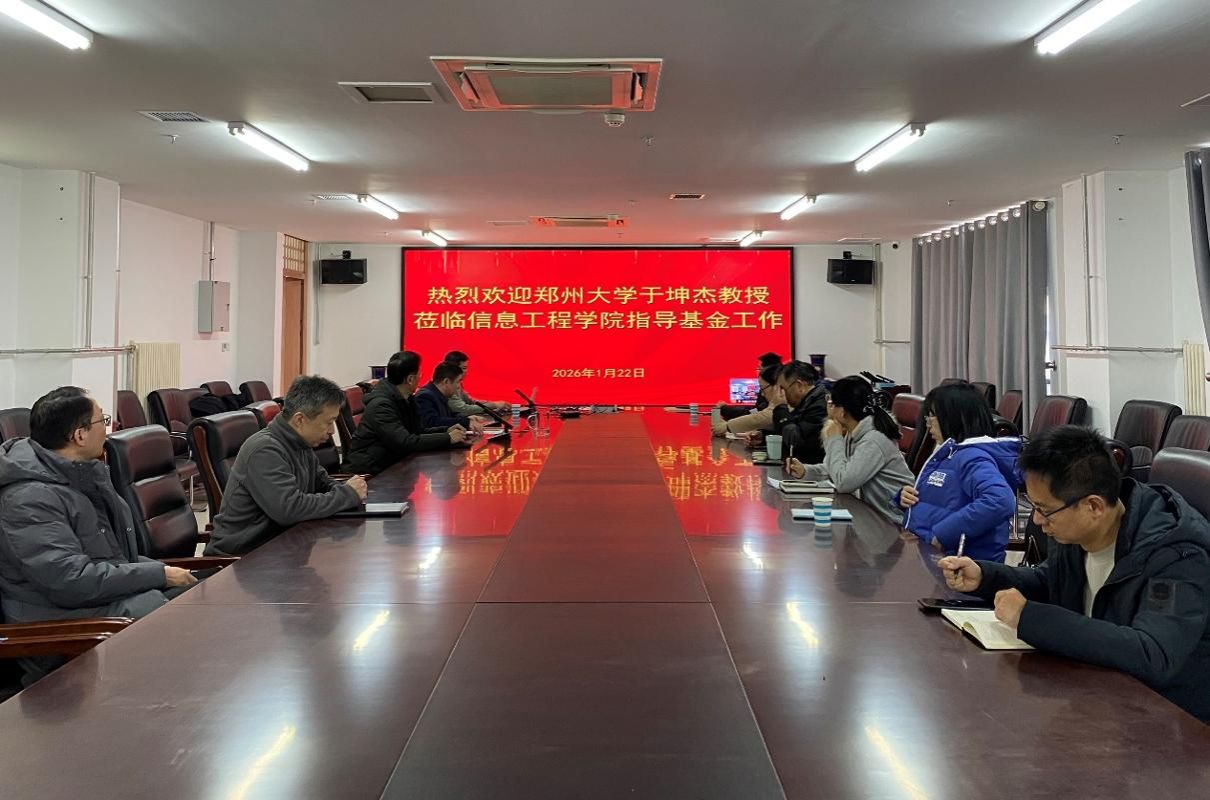 郑州大学于坤杰教授在弘文楼413会议