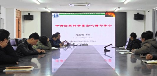 博士生导师范孟豹教授应邀在弘文楼B4