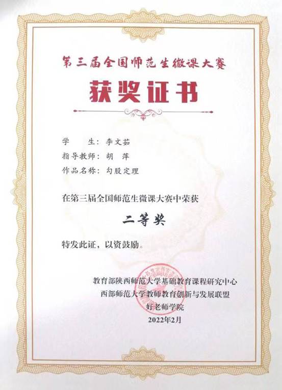德智体美劳全面发展