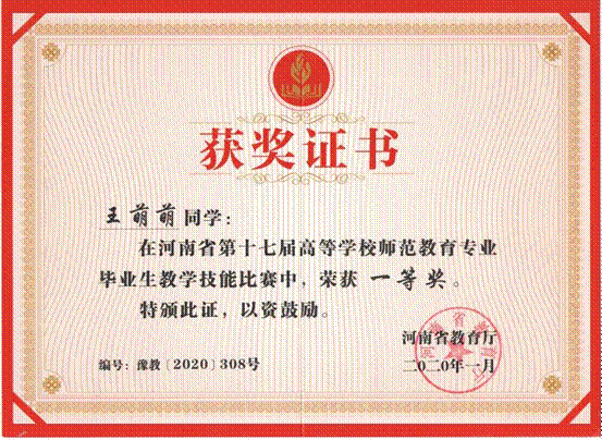 授予学位