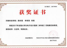 在现代通信工程领域从事研究与应用